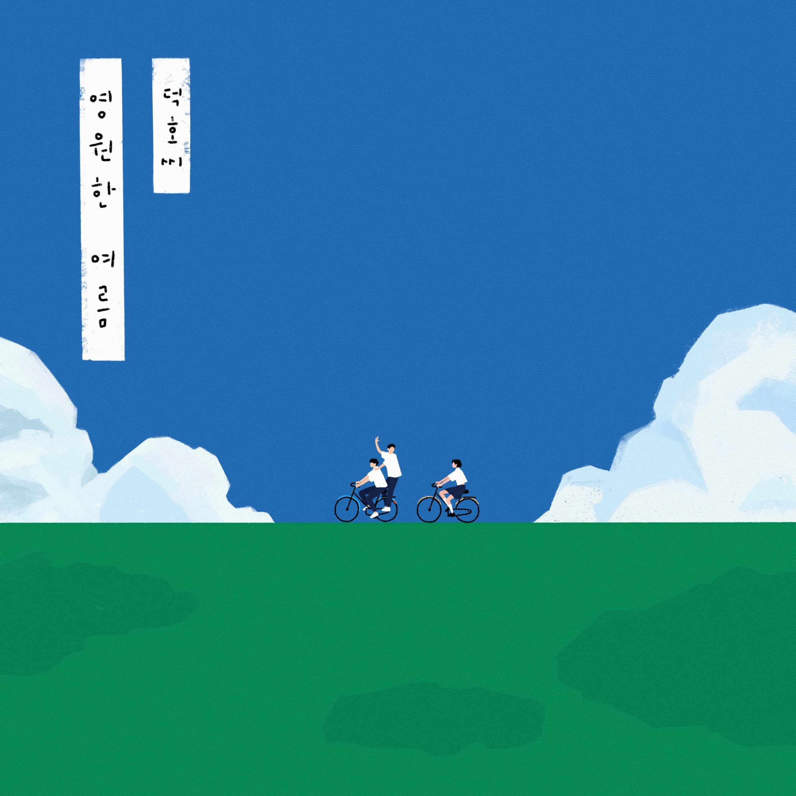 Image Cover